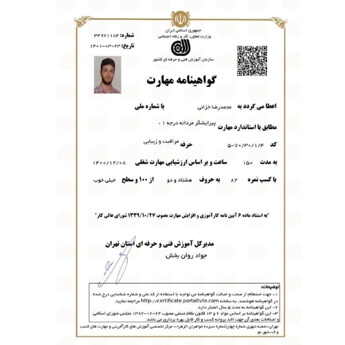 certification_image