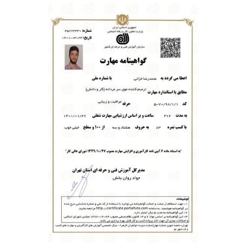 certification_image