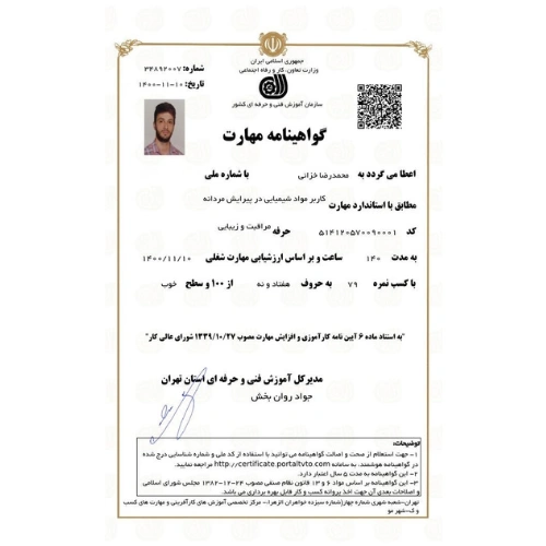 certification_image