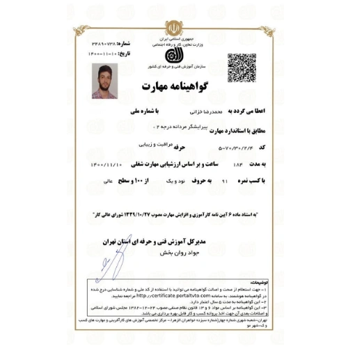 certification_image